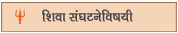 Sanghatna