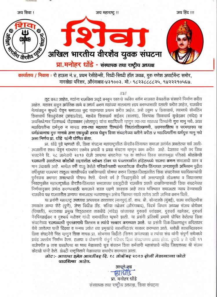 04 Press Note_resize